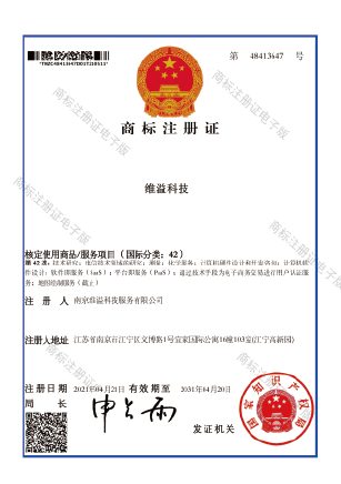 公司簡介(圖2)
