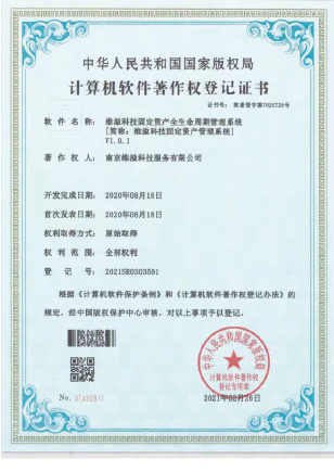 系統(tǒng)支撐(圖1)
